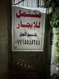 مشتمل • غرفة وصالة • منطقة السويب