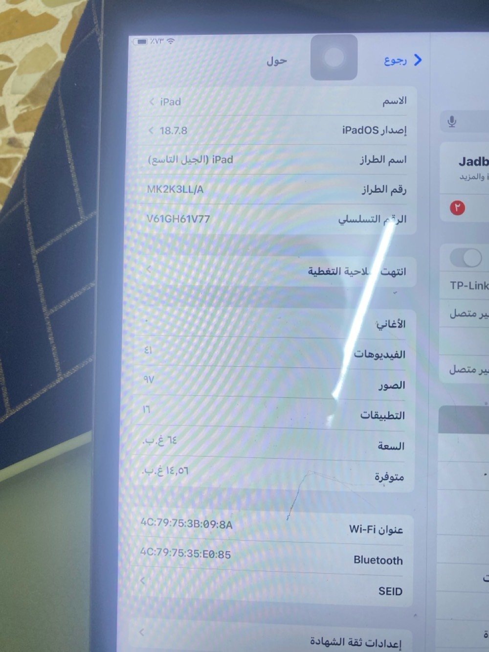 ايباد 9 مبدل شاشا وبطاريه احسن نوعيه بل سوك الجهاز نضيف السعر 300 وبي مجال بصيط عنواني حي النتصار شار 30 ***********