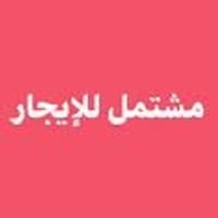 مشتمل للإيجار طابو مدخلين (استقبال وغرفة نوم ومطبخ وصحيات )أبو دشير شا...