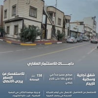 مناوي باشا • ٤ شقق • واجهة شارع رئيسي