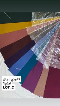 كابوي • خامة ثقيلة • ٤٠ لون