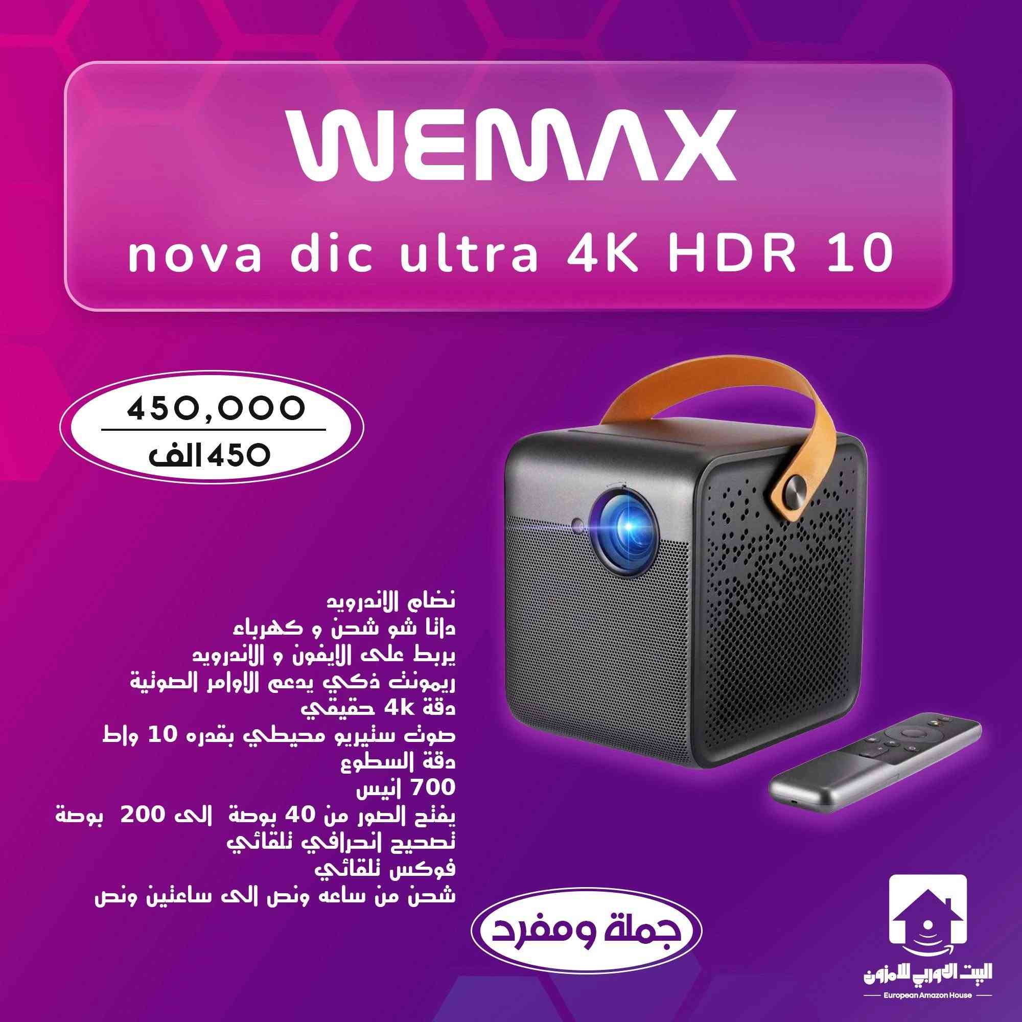 ويمكس • ليزر 4K • ٢١٠٠ ANSI