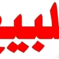 صويره حي لعهد • ٢٠٠م • سند ٢٥