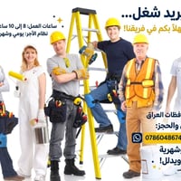 محتاج عمال