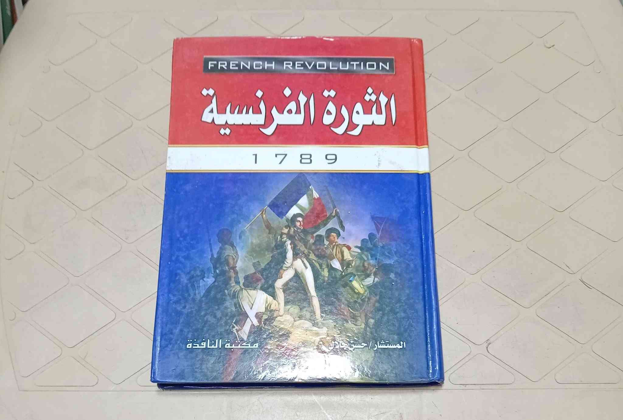 من مكتبة الآمال في شارع المتنبي ***********
