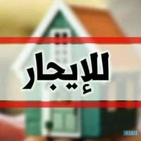 بيت  للإيجار الرميثة شارع الاطباء للاستفسار ٠٧٨٣٦٠٥٥٩٥٨