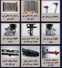 قطع BYD • قطع الصدر • توصيل كل المحافظات