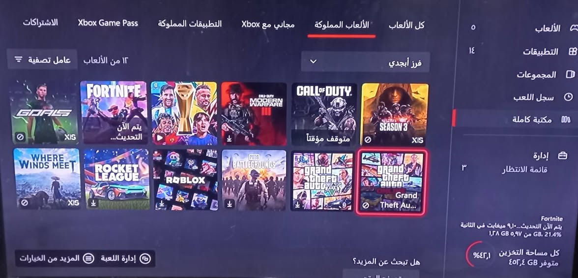 اكس بوكس ون • ١ تيرا • الناصرية
