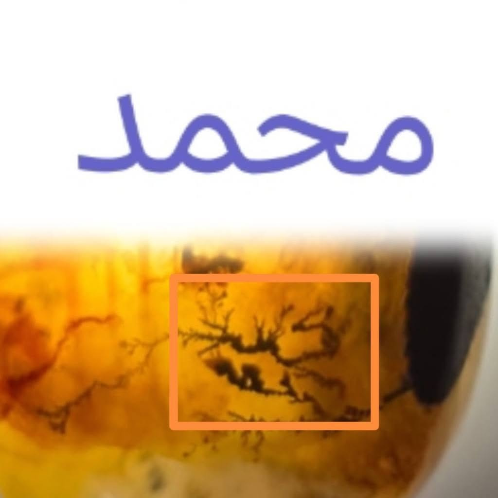 عقيق يماني شجري مصور رباني السعر عالخاص العنوان ناصرية ********************** ناصرية, ذي قار
