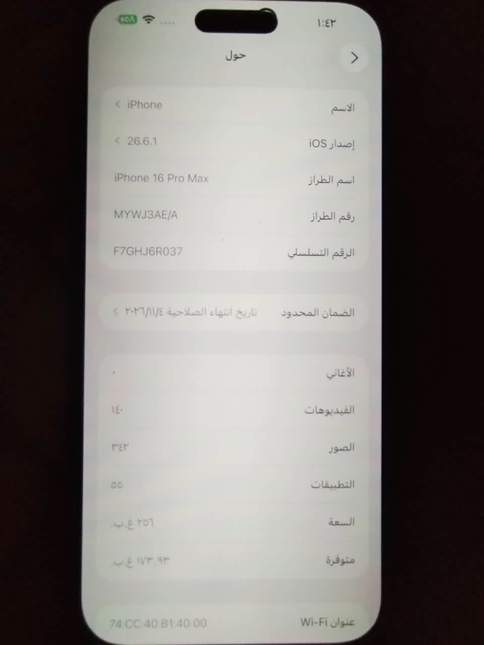 آيفون ١٦ برو ماكس • ٢٥٦ • بطارية ٩٢٪
