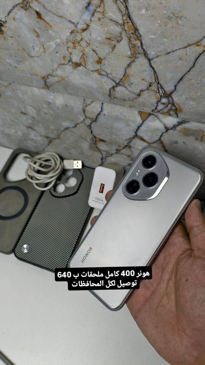 السلام عليكم اخوان اجهزة مثل ما موضح كدامكم مكفولة كفالة عامة تفهم شنو كفالة عامة يعني جهاز مكفول من صيانة بس الهونر 400 برو هذا بمكان السماعات ضربة وما ماثرة عالصوت نهائياً وعندك حق الفحص اكيد وتوصيل موجود لكل المحافظات

شراي طبلي واتساب  7709150920

