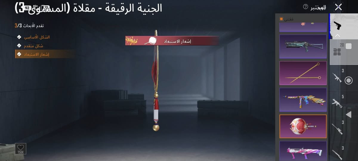 للبيع حساب وسط مال الونسه 
اندر خوذه 
فيس وجه 
كونكر 
اسلحة تقريبا تطور فوك 20 وكل مسجات بي 
تواصل واتساب. ***********
السعر. 90 الف وجه لوجه ربط نظيف
