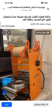 ماكنة تغليف • اكواب بلاستيك • نظيفه