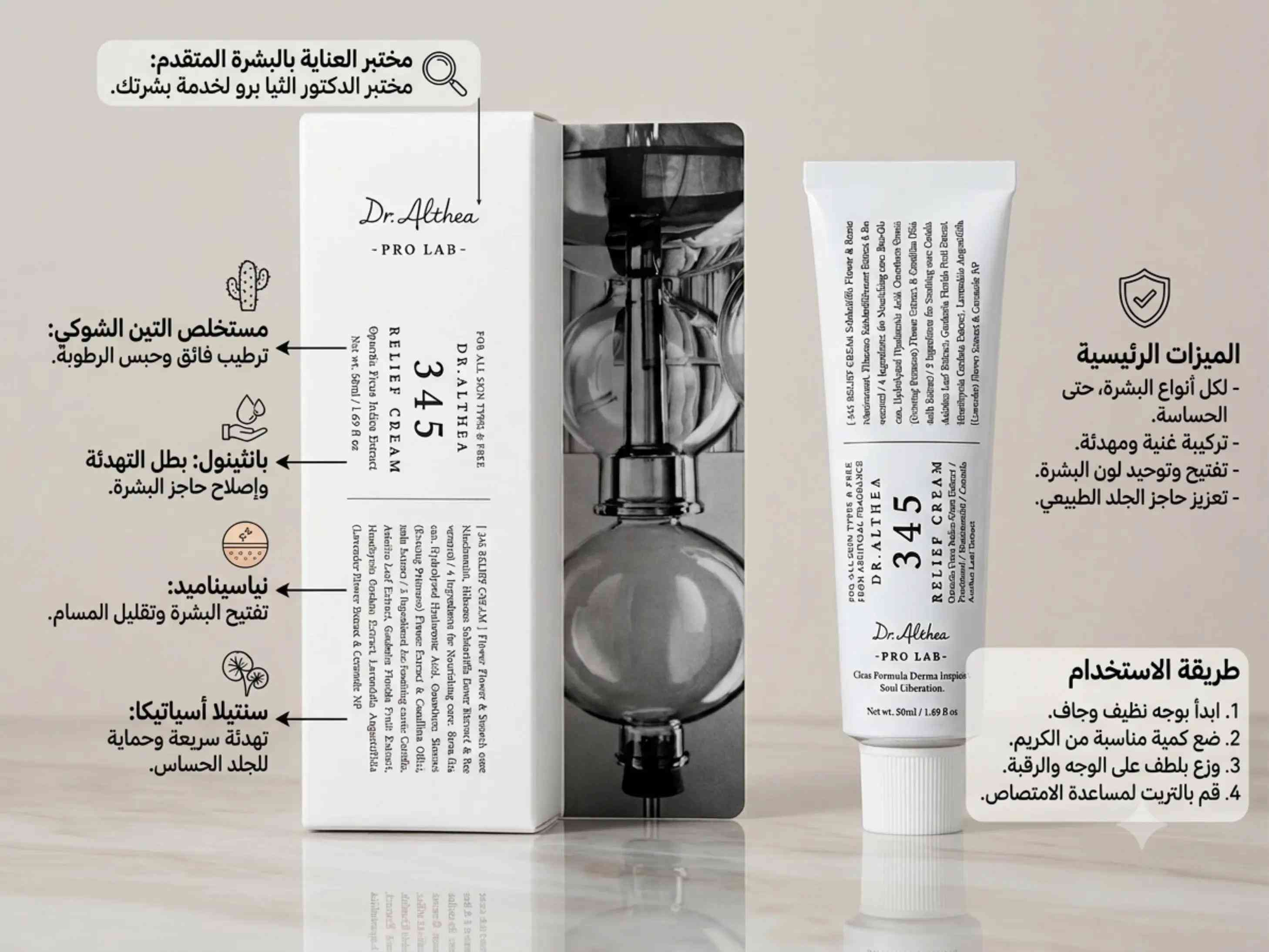 ​✨ مجموعة العناية الفائقة والبشرة المتألقة من كوزمتك لمسة زين ! ✨ نوفر لكم أفضل المنتجات العالمية للعناية بالبشرة والأسنان لنتائج ملحوظة من أول استخدام 🤍 ​1️⃣ معجون أمبولات التبييض OSIYUNE (1% Hydroxy Acid) 🦷✨ ​الفوائد: ابتسامة ناصعة البيض بدون حساسية! يعمل على تفكيك وإزالة بقع الشاي والقهوة والتصغبات العنيدة بفضل تركيز 1% من الهيدروكسي أسيد. ​المميزات: أمبولات مركزة تحافظ على جودة المنتج، وتوفر حماية مضاعفة لمنع ظهور البقع الجديدة. ​طريقة الاستخدام: تُفتح أمبولة واحدة وتوضع كمية مناسبة منها على فرشاة الأسنان، تُفرك بها الأسنان لمدة 2-3 دقائق ثم تُشطف بالماء. (يُستخدم 2-1 مرات في الأسبوع). ​2️⃣ قناع تجديد البشرة "رمال الثلج" من هانفو سيليون (Hanfu Cellion) ❄️👑 ​الفوائد: تجربة صالون فاخرة في المنزل! يعمل على تقشير لطيف وتنشيط خلايا البشرة لتجديد ملمسها وإعادة الإشراق والشباب للبشرة المجهدة. ​المميزات: تحتوي العلبة على 8 أمبولات مركزة مع وعاء وأداة خاصة للخلط لضمان أعلى مستويات النظافة والدقة. ​طريقة الاستخدام: تُفتح الأمبولة وتُفرغ في الوعاء المرفق، تُخلط بالأداة الخاصة ثم تُوزع بالتساوي على الوجه باستخدام فرشة ماسك مناسبة. ​3️⃣ كريم التهدئة والترطيب 345 RELIEF CREAM من Dr. Althea 🌿💧 ​الفوائد: الحل الأمثل للبشرة الحساسة والمتهيجة! يمنح ترطيباً عميقاً، يهدئ الاحمرار، ويقوي حاجز البشرة بفضل خلاصة التين الشوكي، البانثينول، النياسيناميد، والسنتيلا. ​المميزات: خالي من العطور الاصطناعية ومناسب لجميع أنواع البشرة. ​طريقة الاستخدام: يُوضع مقدار مناسب على بشرة نظيفة وجافة (الوجه والرقبة) مع التربيت الخفيف حتى يمتص تماماً. ​4️⃣ غسول الوجه المبرد AMT Frozen Face Wash Cream ❄️🧼 ​الفوائد: تنظيف عميق للمسام وإزالة الدهون الزائدة مع انتعاش فوري يدوم طويلاً! ​المميزات: تركيبة كريمية غنية (حجم 150غم) تترك البشرة ناعمة ورطبة دون أن تسبب جفافها. ​طريقة الاستخدام: يُبلل الوجه بالماء، تُدلك كمية صغيرة من الغسول بحركات دائرية على البشرة، ثم يُشطف جيداً بالماء. ​أسعارنا تنافسية وفي متناول الجميع! 💸 ​أفضل الجودة بأنسب الأسعار تجدونها دائماً عند كوزمتك لمسة  زين✨ ​أنسب الأسعار مع ضمان الأصالة والجودة 🤍 ​دليل الجمال والترطيب بأفضل الأسعار الممكنة 🛍️ ​🛍️ للطلب والاستفسار: يرجى مراسلة الصفحة عبر الخاص 📩 *********** 💰 الأسعار: تنافسية جداً وفي متناول الجميع! 🚗 التوصيل: متوفر لجميع المحافظات 💨 #عناية_ بالبشرة #مكياج #جمال #غسول _وجه #تبييض_ الاسنان
