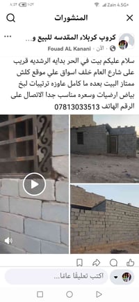 لا توجد تفاصيل  نص مكتوب في الصور: - كروب كربلاء المقدسه للبيع و... Fo...