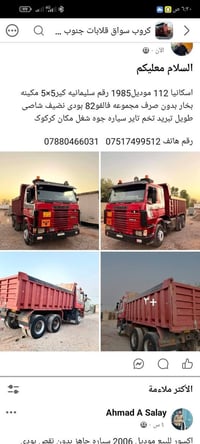 كركوك • تفاصيل بالصور • شاحنات
