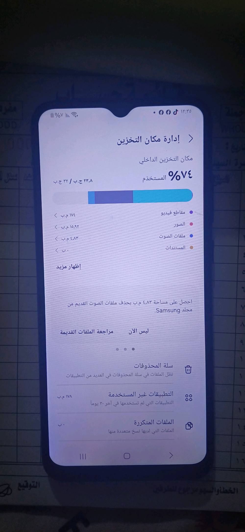 A04 استخدام قليل ذاكرة 32 ماداخل تصليح 75 وبي مجال عنواني بغداد البياع ***********