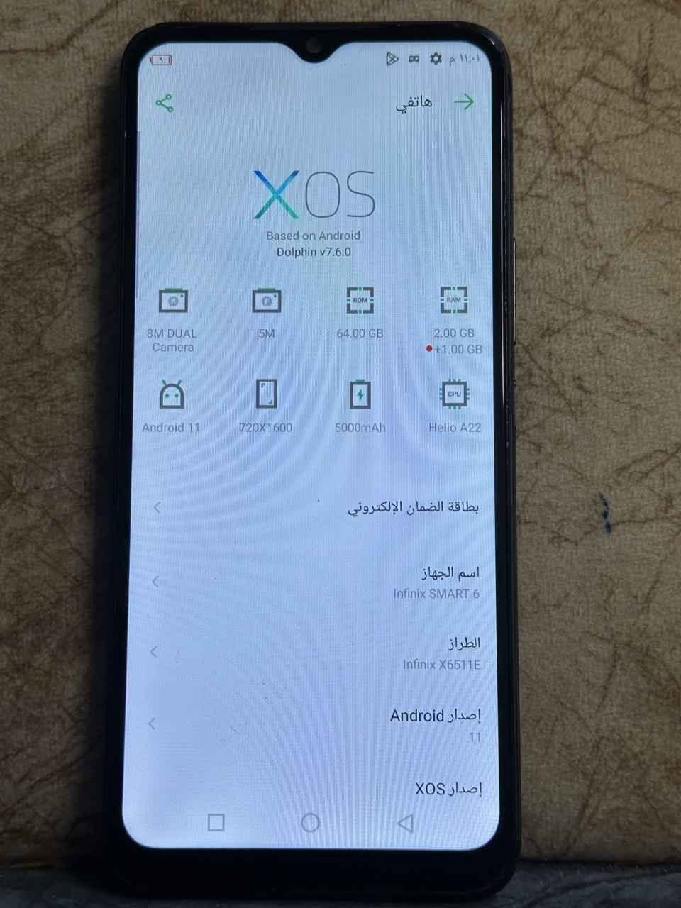 تكنو سمارت 6 
ذاكره 64 جهاز نضيف وعلى الفحص 
مابي اي خلل بصمه شحن تكنيك كله شغاال
سعره 60 
مكاني نجف حي الشرطة 
للتواصل خاص او على الرقم 
 *********** النجف, العراق
