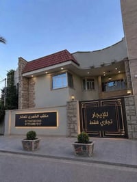 تجاري • ٢٠٠م • زيونة ٧١٦
