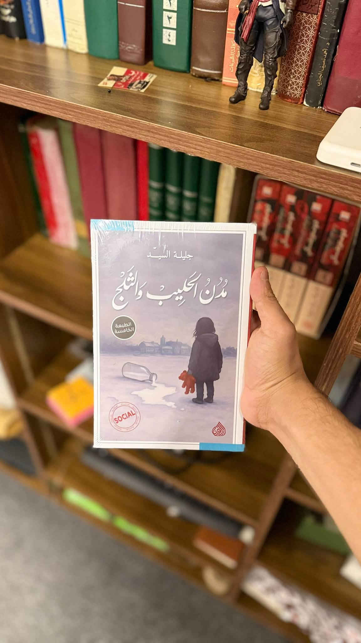 كتب أصلية • دار الرافدين • توصيل الموصل