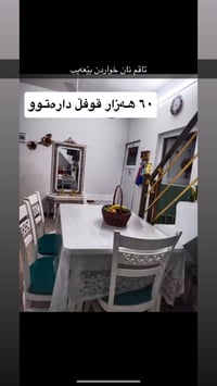 طقم سفرة • مستعمل • للبيع