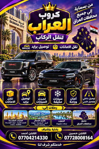بسماية • نقل ركاب • رحلات العتبات