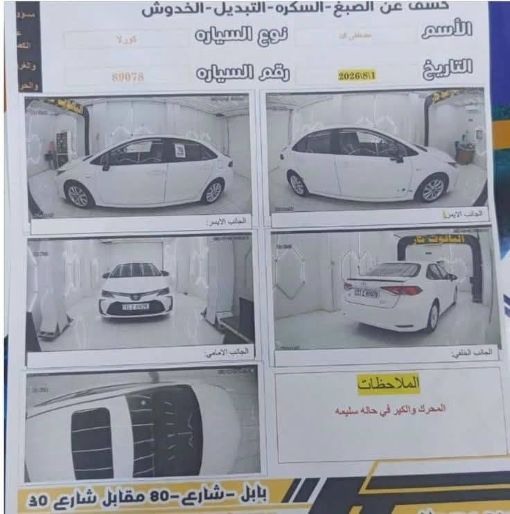 كورله 25 هايبرد ماشيه 80 رقم بغداد تحويل مباشر مكان السياره بابل مشروع المسيب #السعر 150 قفل
*********** 
سيد علي المعموري
