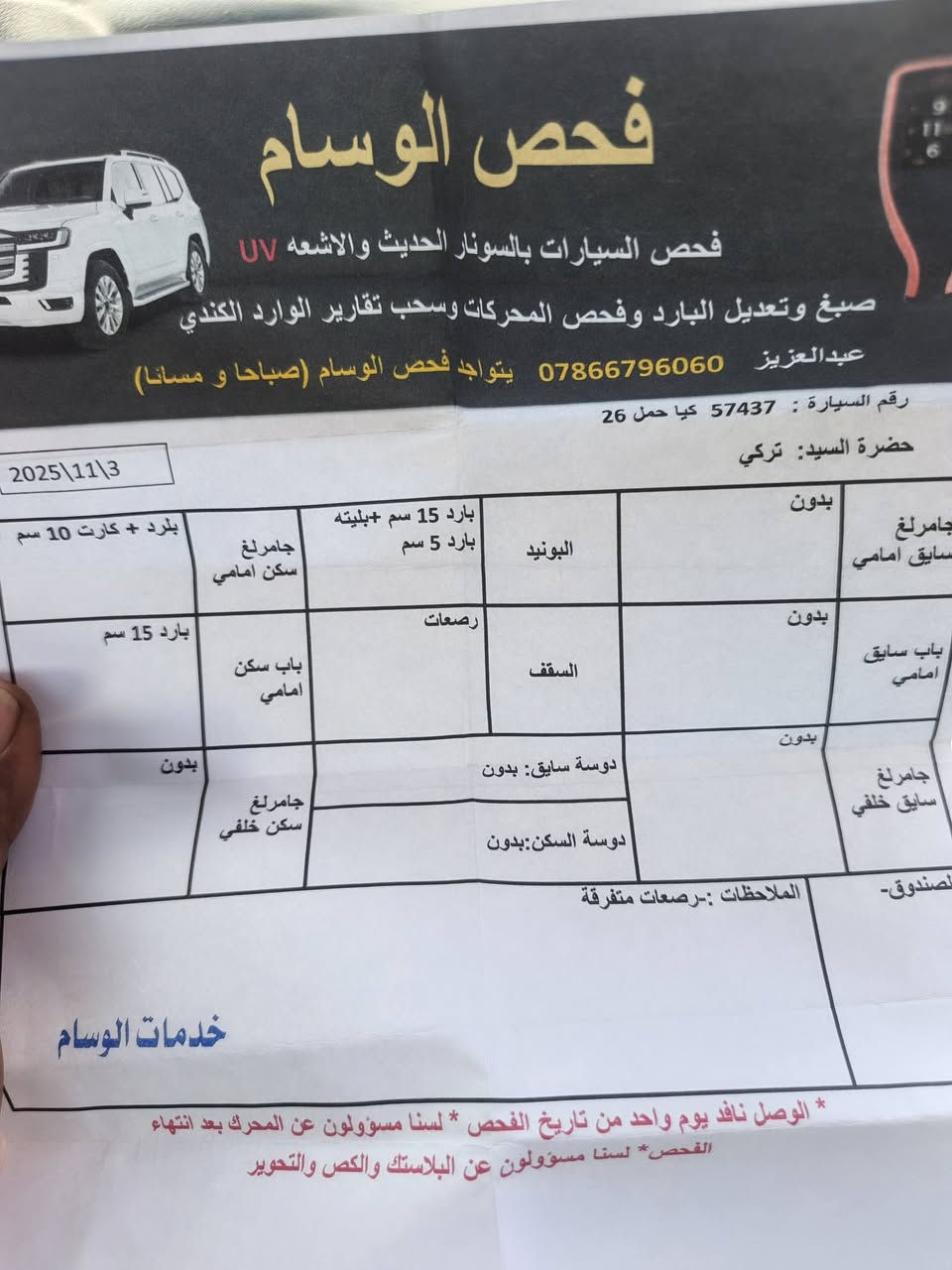 السلام عليكم
(نقد فقط نقد) 
كيا 2023 رقم صلاح الدين
سنويه 29 تحويل ثاني يوم
محرك گير أكسل شرط سونار بالصور شاصي مكفول بدون أي ضرر عدا بعض الملاحظات موضحه بالسونار والصور ماشيه 74 سعرها 142 مكانها الشرگاط قرية شاطي الجدر ***********
