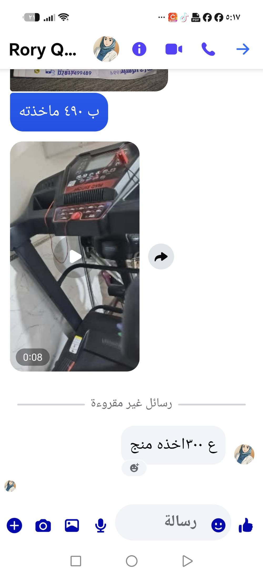 جهاز جري • استخدام قليل • الناصرية