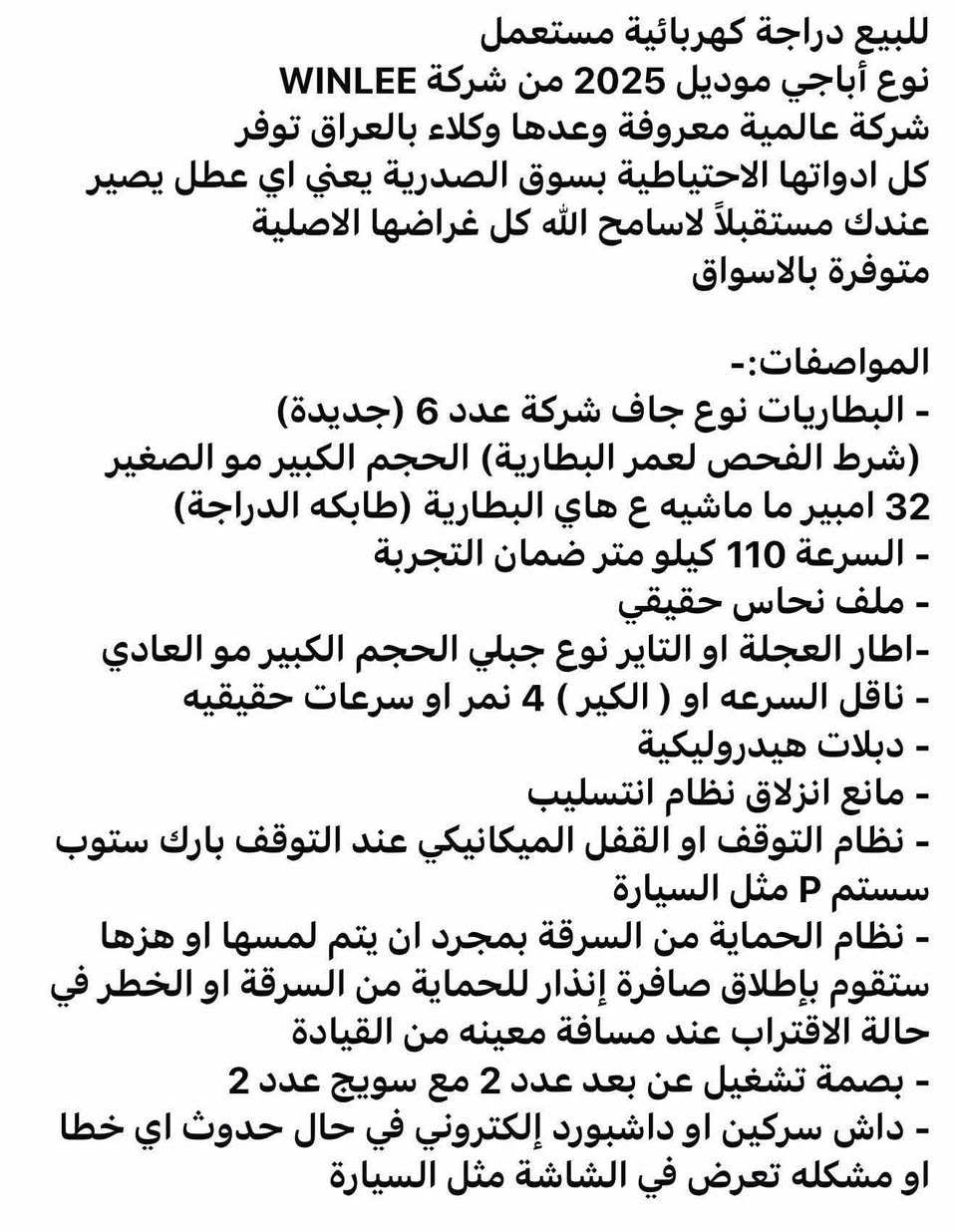 دراجة كهربائية • موديل ٢٠٢٥ • بطاريات ٦