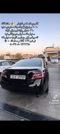 كامري • ٢٠١٠ • بدون بوية