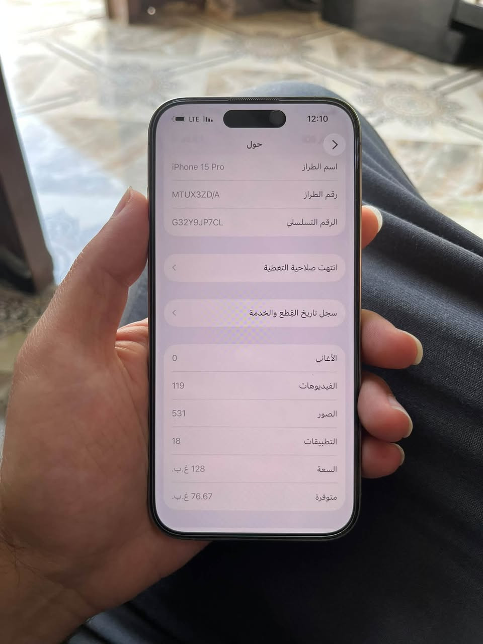 15pro
ذاكرة 128
نضافة 100‎%‎
مبدل شاشة اصلية والفيس ايدي واكف
السعر 580 وبي مجال

نص مكتوب في الصور:
- 12:10 LTE حالة البطارية حالة البطارية عادية تعمل بطارية iPhone هذه على النحو المتوقع. حول البطارية والضمان... الحد الأقصى للقدرة 88% هذا قياس لقدرة البطارية مقارنة بقدرتها عندما كانت جديدة. قد تتسبب القدرة المنخفضة بتقليل ساعات الاستخدام بين عملية الشحن والأخرى. عدد الدورات 861 هذا هو عدد مرات استهلاك iPhone لققدرة البطارية. معرفة المزيد... تاريخ التصنيع شباط 2024 أول استخدام حزيران 2024
- 12:10
- حول
- اسم الطراز
- iPhone 15 Pro
- رقم الطراز
- MTUX3ZD/A
- الرقم التسلسلي
- G32Y9JP7CL
- انتهت صلاحية التغطية
- سجل تاريخ القطع والخدمة
- الأغاني
- 0
- الفيديوهات
- 119
- الصور
- 531
- التطبيقات
- 18
- السعة
- 128 غ.ب.
- متوفرة
- 76.67 غ.ب.