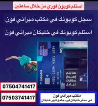 تعبئة بنزين • خدمة فورية • خليكان