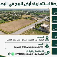 أبي الخصيب • ١٠٠٠م • طابو زراعي