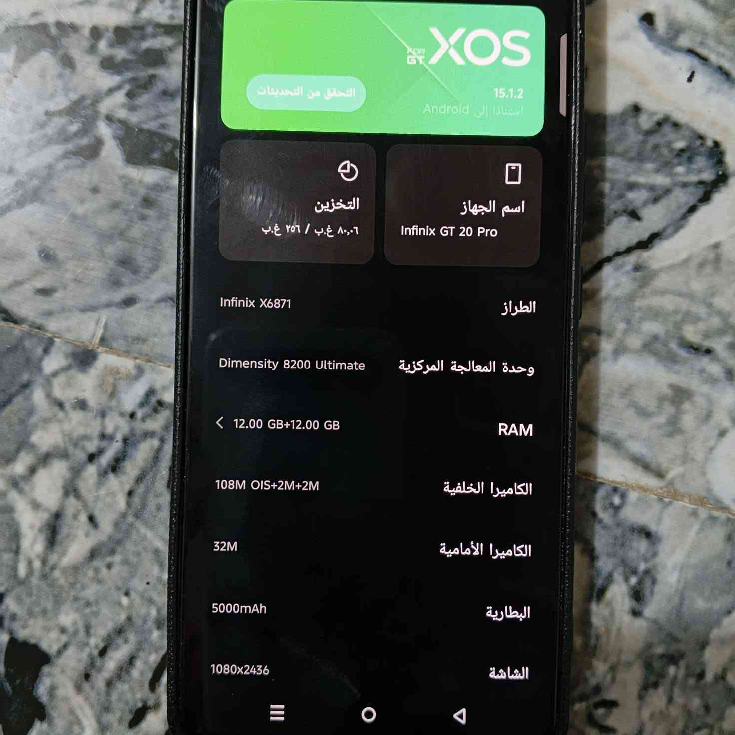Infinix GT 20 Pro
ذاكرة: 12GB RAM + 256GB

معالج: MediaTek Dimensity 8200 Ultimate

شاشة: AMOLED 6.78 بوصة بدقة FHD+ وتردد 144Hz

كاميرا خلفية: 108MP مع مثبت بصري (OIS)

كاميرا أمامية: 32MP

بطارية: 5000mAh

شحن سريع: 45W

يدعم 5G

الجهاز مبدل اله قاعده مال شحن اصليه بيدي علمود السماعات
المكان حله مركز سعر 230 وبي مجال بسيط ***********
