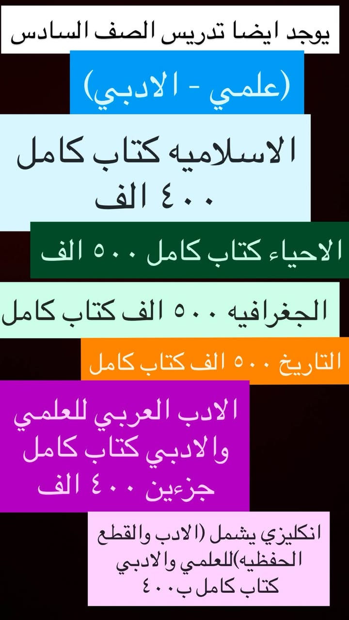 تدريس خصوصي • جميع المراحل • خصم للاخوين