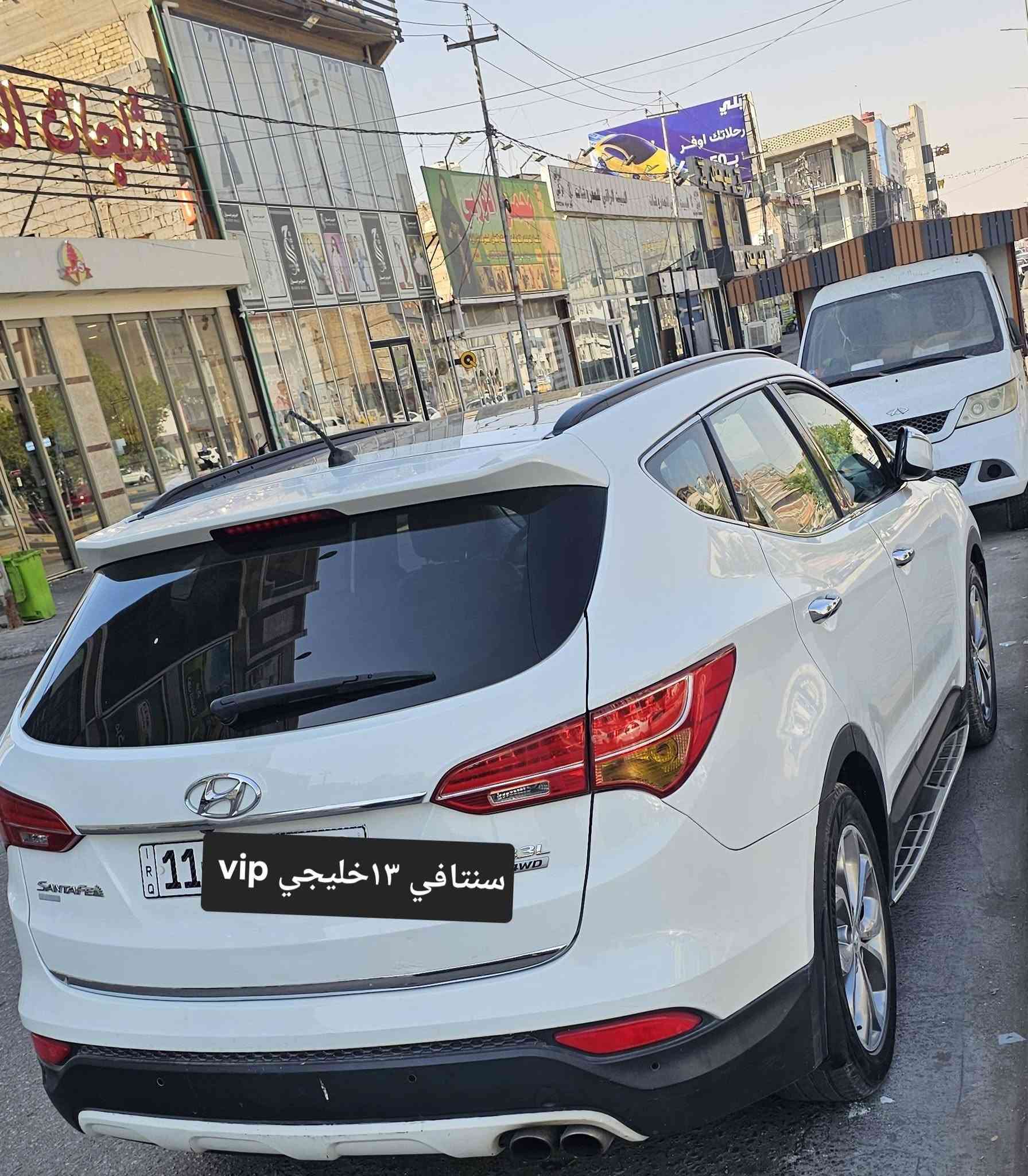 للبيع او مراوس حسب القناعة مكاني نجف 
سنتافي ١٣خليجي فووول مواصفات vip بانوراما ٦سلندر ٧راكب كشن كهرباء تحكمات حساسات لدات يدات نيكل بصمة تشغيل وابواب اشاير بالمري مري شفط ترحيب ويل كب كروم بلادي السياره بيهه ملاحظات مال استخدام تجي وتشوف بعينك احسن ب١٤٨ بالنجف للإستفسار ***********و ***********نجف رقم بغداد دولي المالك جاري ويريد تحويل

نص مكتوب في الصور:
- 11 VIP سنتافي ١٣ خليجي
- سنتافي ١٣ خليجي vip
- سنتافي ١٣ خليجي 11 vip
- سنتافي ١٣خليجي vip