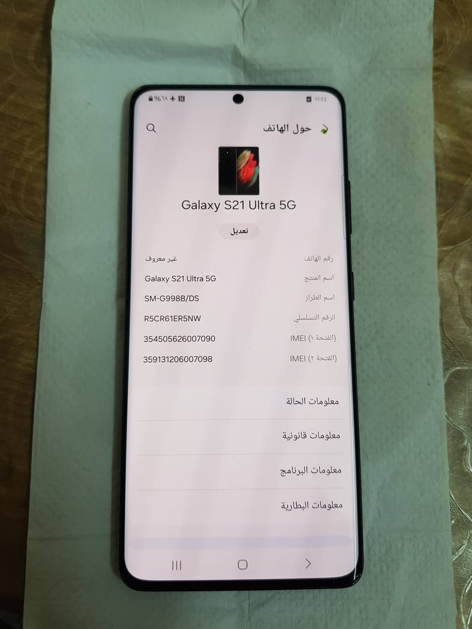 للبيع سامسونك s21 الترا. تك سيم شرق الأوسط ما داخل اي تصليح سعر 350. مكان بغداد  ***********

نص مكتوب في الصور:
- 11:44 68% تعديل اللغة سيتم استخدام اللغة الموجودة في أعلى القائمة بشكل افتراضي. إذا لم يكن أحد التطبيقات يدعم لغتك الافتراضية، فسيتم استخدام اللغة التالية في القائمة كبديل. ١ العربية (العراق) ٢ English (United Kingdom) + إضافة لغة
- حول الهاتف Galaxy S21 Ultra 5G تعديل رقم الهاتف غير معروف اسم المنتج Galaxy S21 Ultra 5G اسم الطراز SM-G998B/DS الرقم التسلسلي R5CR61ER5NW (الفتحة ١) IMEI 354505626007090 (الفتحة ٢) IMEI 359131206007098 معلومات الحالة معلومات قانونية معلومات البرنامج معلومات البطارية
