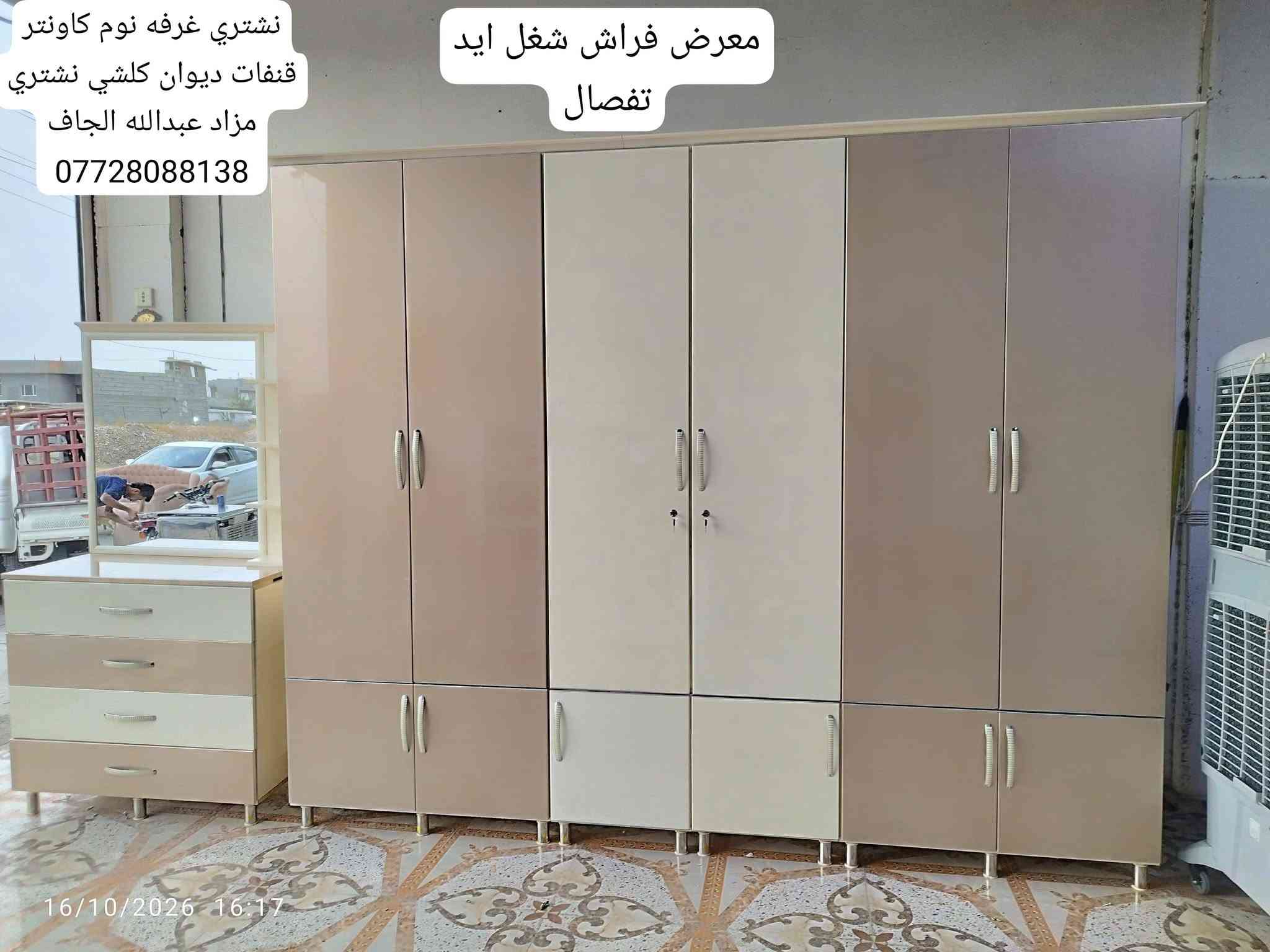 نشتري • غرفه نوم • خانقين