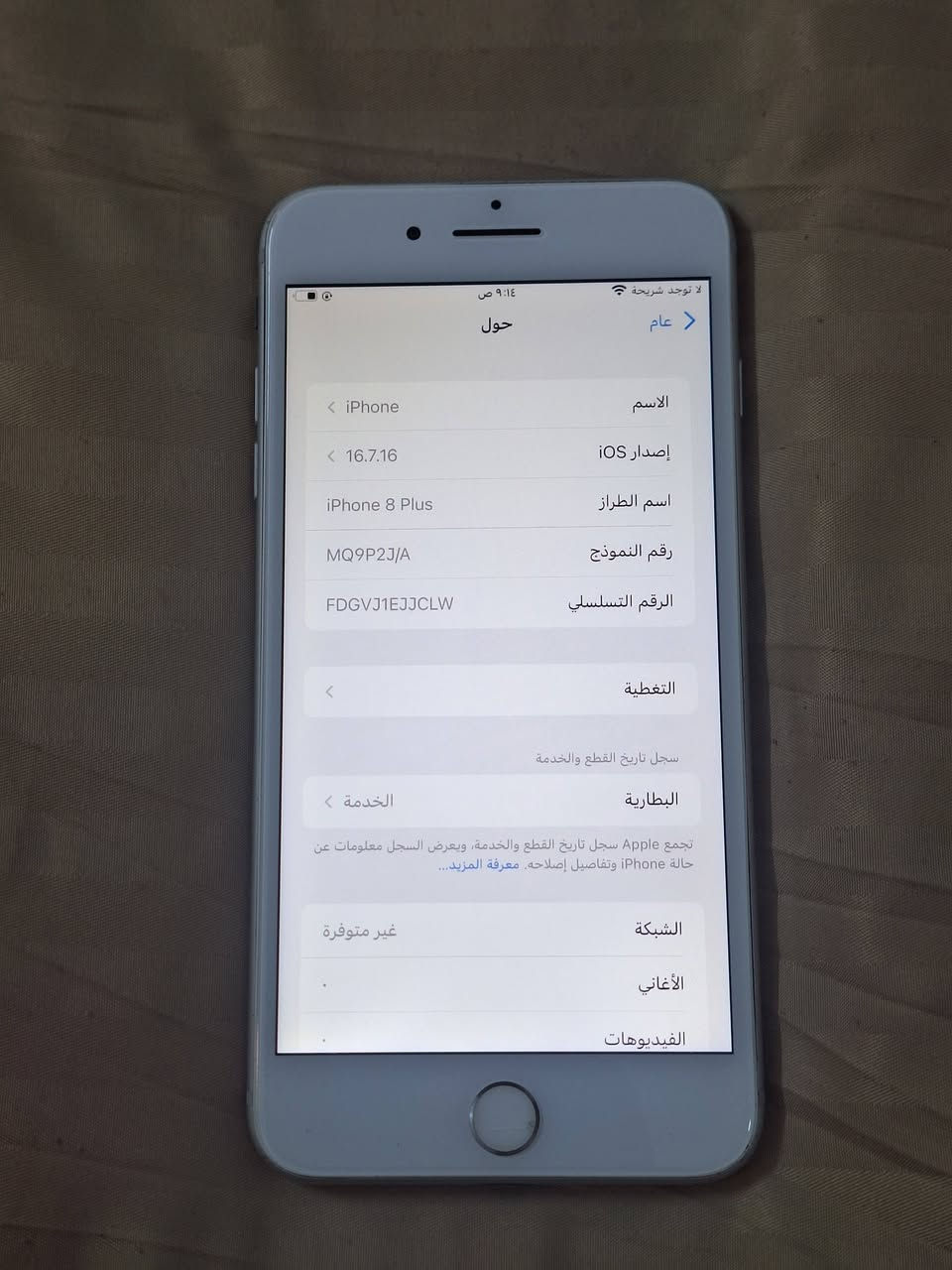 ايفون 8 بلس • ٢٥٦ • بطارية ٧٠٪