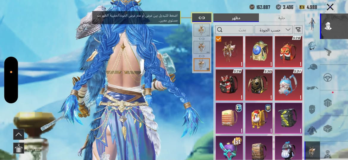 سلام عليكم حساب ببجي للبيع حساب لفل 82 مستوى المجوعات 67 دبل امفور ناريه وثلجيه ماكس ايكي ثلجيه الحساب بي 53 سلاح يطور نص الاسلحه بكجات بي بدلتين اكس وحده نجمتين وحده اربع نجمات كل مسج بي بدله فائقه بي خمسه كونكر كونكر الجديد مال هاذه السيزن طار رزن تيفل اطار الهلال اطار ال دبليو اطار فائق بي متحرك ركصات هياط بي رقصات قديمه بي تشيرت الكرو الرصاصي بدله الانناس كامله بدله القبطان كامله بدله الدولار كامله تشيرت الكنتاكي بي هواي شغلات قصتين شعر بي فيس الرابع نزوليات بي هواي وكلهن حلوات ربط الحساب نضيف وكله قابل للتغير تفاصل اكثر ادخل خاص قفاص لتوصل سعر الحساب 300 وبي مجال مكاني نجف مطار رقمي ***********

نص مكتوب في الصور:
- 162,887 3,496 4,988 أزياء الإطلالات بحث حسب الجودة حفظ الهيئة
- 162,887 3,496 4,988 أزياء الإطلالات بحث حسب الجودة يمكن تعيينها كهيئة. اضغط باستمرار للتصنيف. مشاركة .فاين الصقيع (4) نجو إخفاء غطاء الرأس ترقية حفظ الهيئة
- 162.887 3.496 4.988 أزياء الإطلالات بحث حسب الجودة يمكن تعيينها كهيئة. اضغط باستمرار للتصنيف. مشاركة بدلة-X لادروفاين الصّيد إخفاء غطاء الرأس ترقية حفظ الهيئة
- 162.887 3.496 4.988 اضغط للتبديل بين عرض أو عدم عرض الخوذة حقيبة الظهر عند مستوى معين. مظهر حلية بحث حسب الجودة S28 S29 S30 S31 13 11 1st حفظ الهيئة
- 162.887 3.496 4.988 اضغط للتبديل بين عرض أو عدم عرض الخوذة/حقيبة الظهر عند مستوى معين. بحث حسب الجودة S28 S29 S30 S31 1 1 1 1 1 1 1 1 1 1 1 1 1 1 1 حفظ الهيئة
- النهر الجليدي - M416 (المستوى 7) تقدم الأبحاث 7/7 الشكل الأساسي تأثير مميز عند الاستبعاد شكل متقدم إشعار الاستبعاد تأثير إصابة الشكل النهائي صندوق الغنائم صندوق الغنائم مظهر العداد المختبر مقتنى 53 17 8 10 5 38.4M
- المختبر اقتنى تعزيز كيوبي الذيول التسعة - AUG (المستوى 1) الشكل الأساسي تأثير مميز عند الاستبعاد وضع الطاقة إشعار الاستبعاد تأثير إصابة تغيير الهيئات صندوق الغنائم لحظة مجيدة غضب الذيول التسعة - AUG (المستوى 3) تعزيز كيوبي الذيول التسعة - AUG (المستوى 3) OR 53 17 8 10 5 استخدم مواد أخرى لتعويض 4/20 والطابع ترقية 292,9K 142/45 1/3 بعد التحرير، يمكنك اختيار أي من الهيئتين كمسار ترقية لاحق.
- المختبر نصل السماء القرمزي - M416 (المستوى 4) تقدم الأبحاث 4/8 الشكل الأساسي تأثير مميز عند الاستبعاد شكل متقدم إشعار الاستبعاد تأثير إصابة الشكل النهائي صندوق الغنائم لحظة مجيدة إشعار الاستبعاد مؤثر صوتي للإشعار الطابع لا يمكن لأحد غيرك سماع هذا المؤثر الصوتي.
- بريق الأفاعي - AWM (المستوى 4)
- تقدم الأبحاث 4/7
- الشكل الأساسي
- تأثير مميز عند الاستبعاد
- شكل متقدم
- إشعار الاستبعاد
- تأثير إصابة
- الشكل النهائي
- صندوق الغنائم
- الطابع
- مقتني
- المختبر