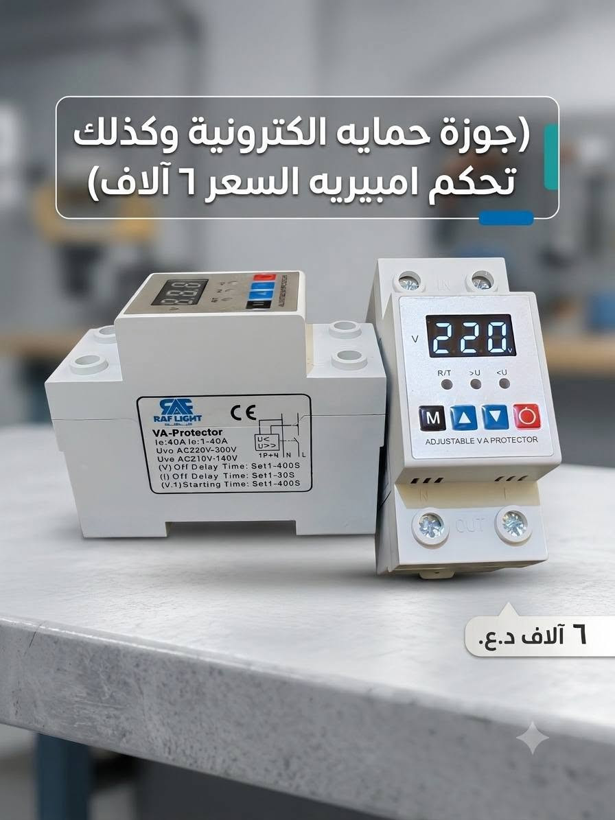 تصفيه كهربائيات اسعار اقل من الجمله 
رقم الهاتف  ***********
