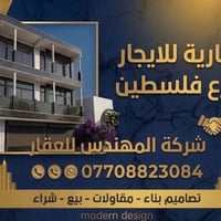 بناية تجارية • شارع فلسطين • ١٢٠م