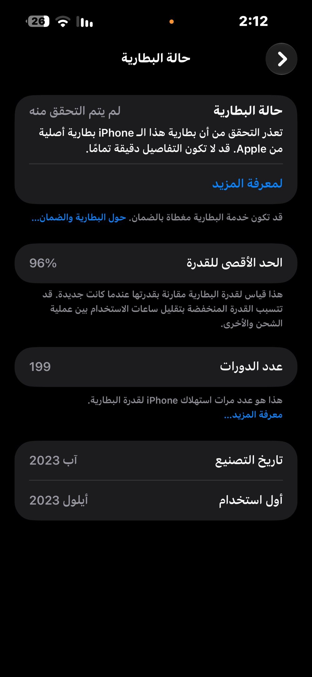 ايفون 15برو ماكس مستبدل شاشة وبطاريه فيس ايدي شغال بس ضعيف جهاز بدون شخط شرق اوسط سعر 625 قفل