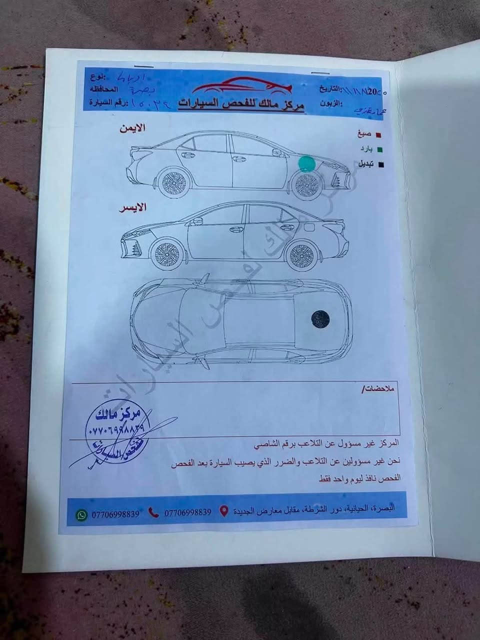 سلام عليكم اوبما للبيع موديل21معلايه22سياره كفاله عامه ماعده بارد بجاملغ فول موصفات Sماعده الفتحه سياره كامله من طول لطول ماشيه60الف حقيقي مال بيت سياره مكان سياره بصره سعر205وبيها مجال   مجال ***********سياره رقم بصره بسمي وذا مراوس بجارجر عادي اروس بس لكون بيضه 
هذاه رقم عل رصد***********
