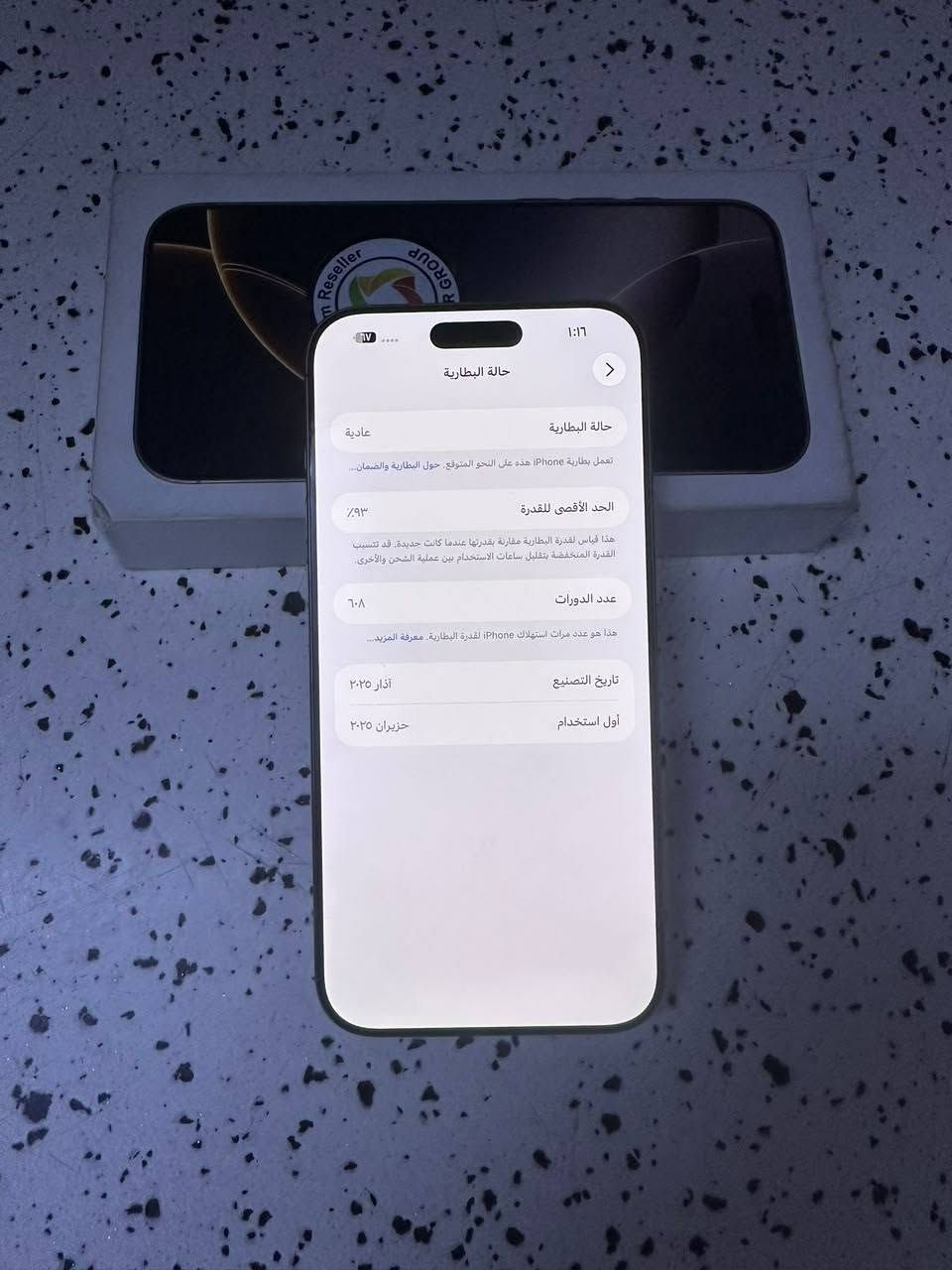 ١٦برو ماكس ماستر ذاكره ٢٥٦ بطاريه ٩٣ جهاز بلادي مامفتوح وين ماتريد افحص ملحقات فقط كارتون رايد 1400بي مجال حك جيتك مكاني بغداد شارع فلسطين ***********
