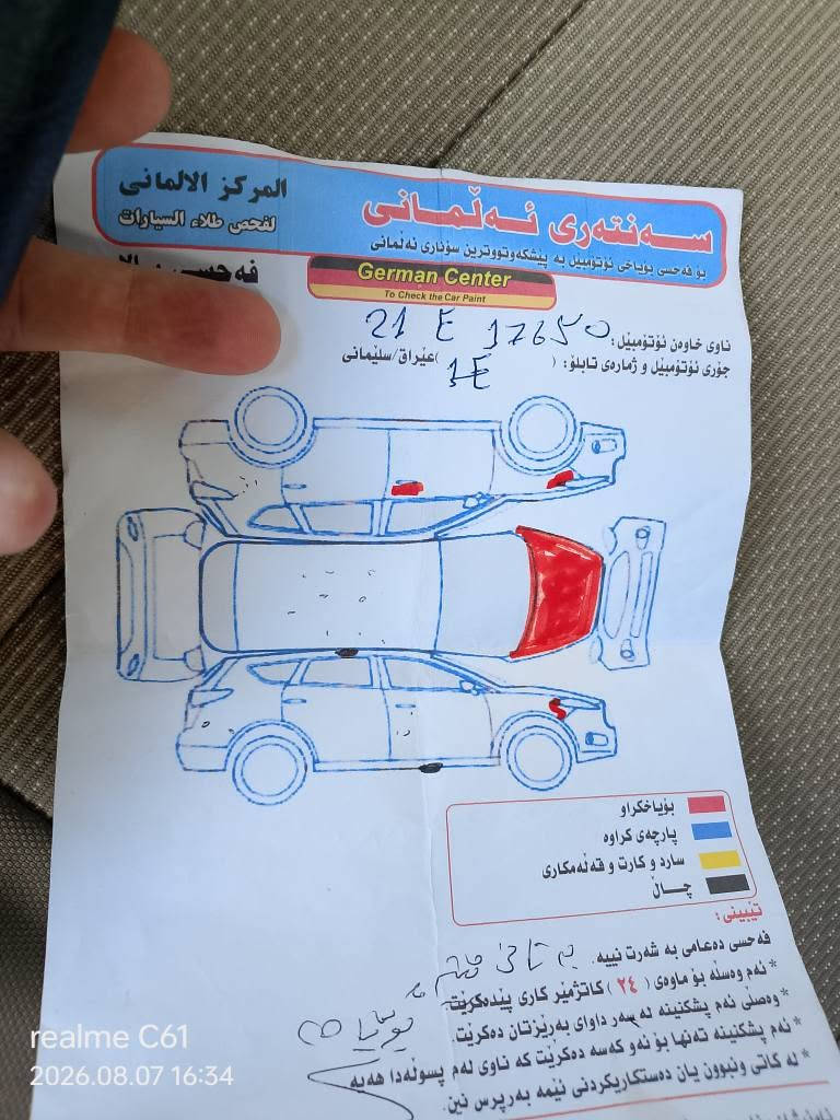 ئەڤییۆ ٢٠١١  150٠ هەزار رۆشتووە سەیارەکە جوان و پاک ماوەتەوە 
گێر و مەکینە و تەبرید و هەموو شتێکی بە شەرت سەیارەکە هیچ مەسرەفێکی تییا نییە یەک پارچەی بۆیاخە جوار جام كاڕەبای ئاوێنە کاڕەبای
نرخی ٦٥گەڵاو مەجالێکی کەم ..

[*********** ] السليمانية, العراق
