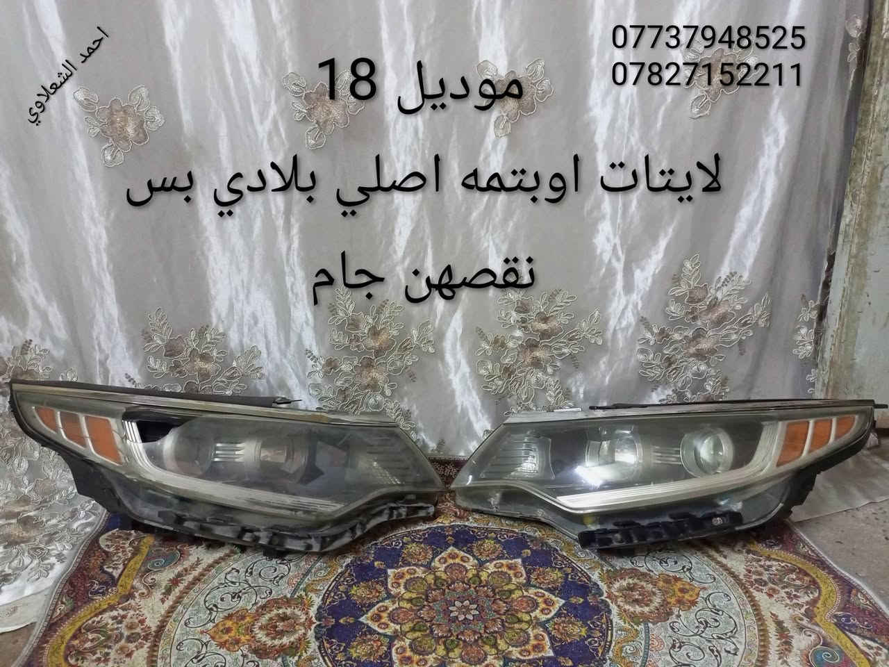 موديل 18 • لايتات اوبتمه • اصلي بلادي