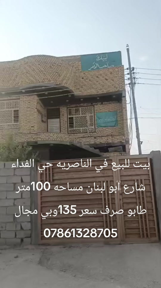 الناصرية • الفداء • ١٠٠م
