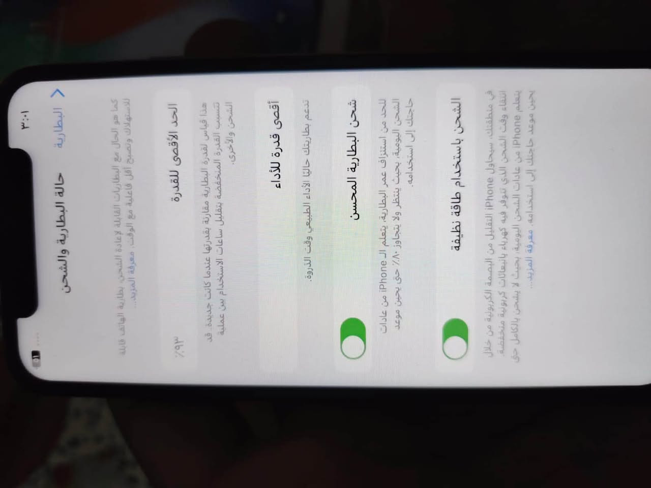 ايفون اكس للبيع
ذاكرة 256
بطارية ٩٠
السعر ١٠٠ وبي مجال حك الجية 
واتساب ***********
